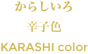 Karashi (mustard) color